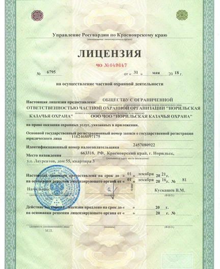 b40ba913-a757-4b13-8d4c-b8af844cfd86-3. лицензия 7 пунктов-изображения-0.jpg