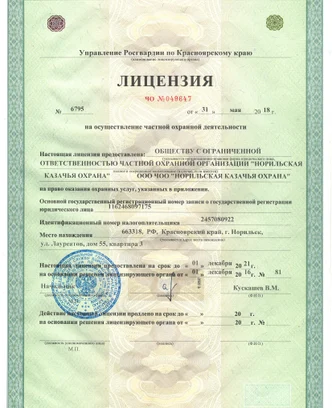 b40ba913-a757-4b13-8d4c-b8af844cfd86-3. лицензия 7 пунктов-изображения-0.jpg