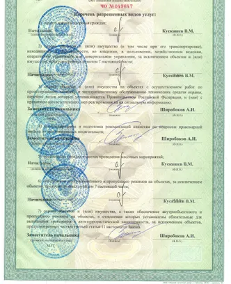 818bfe0a-604f-4b4f-acac-ef5c51e17f08-3. лицензия 7 пунктов-изображения-1.jpg